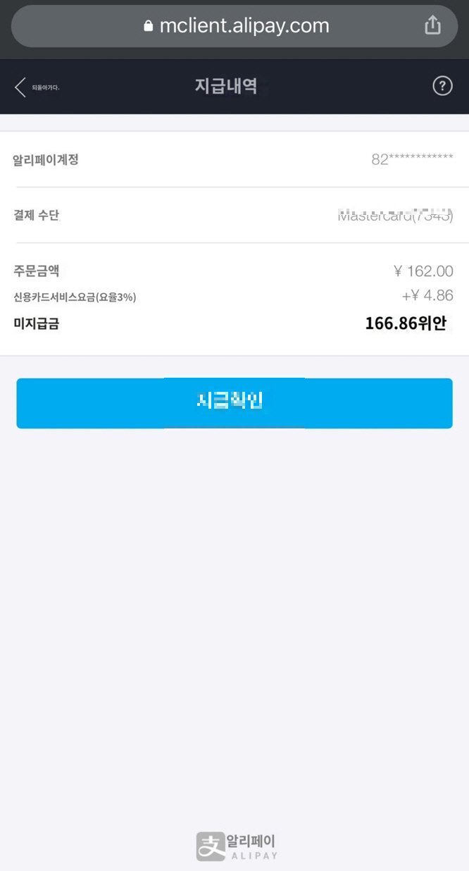 타오바오 직구 스노우피크 igt 관련 캠핑용품 구매 방법 - 23