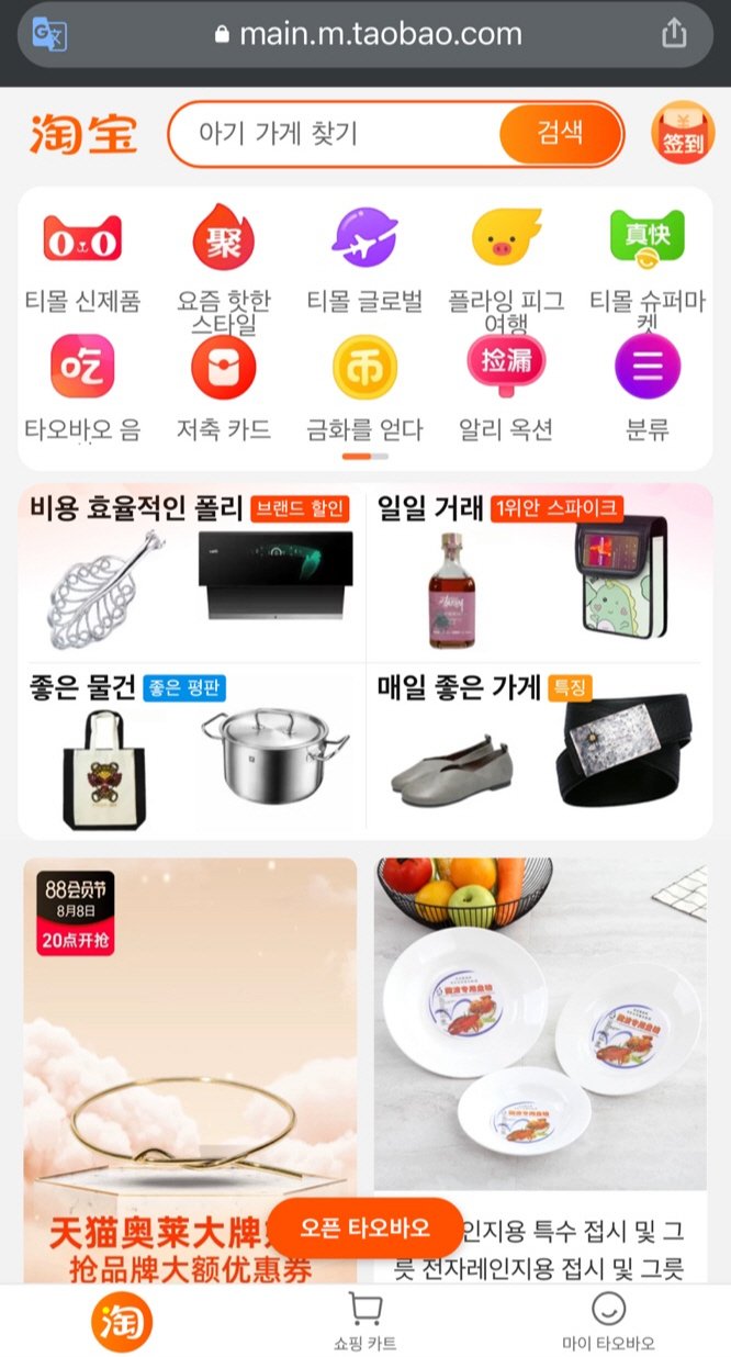 타오바오 직구 스노우피크 igt 관련 캠핑용품 구매 방법 - 25