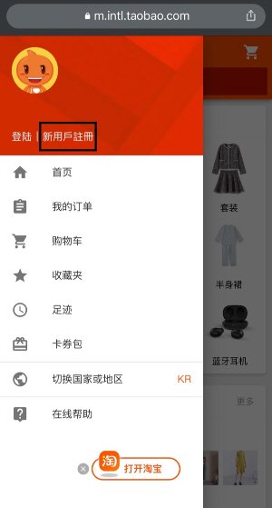 타오바오 직구 스노우피크 igt 관련 캠핑용품 구매 방법 - 1