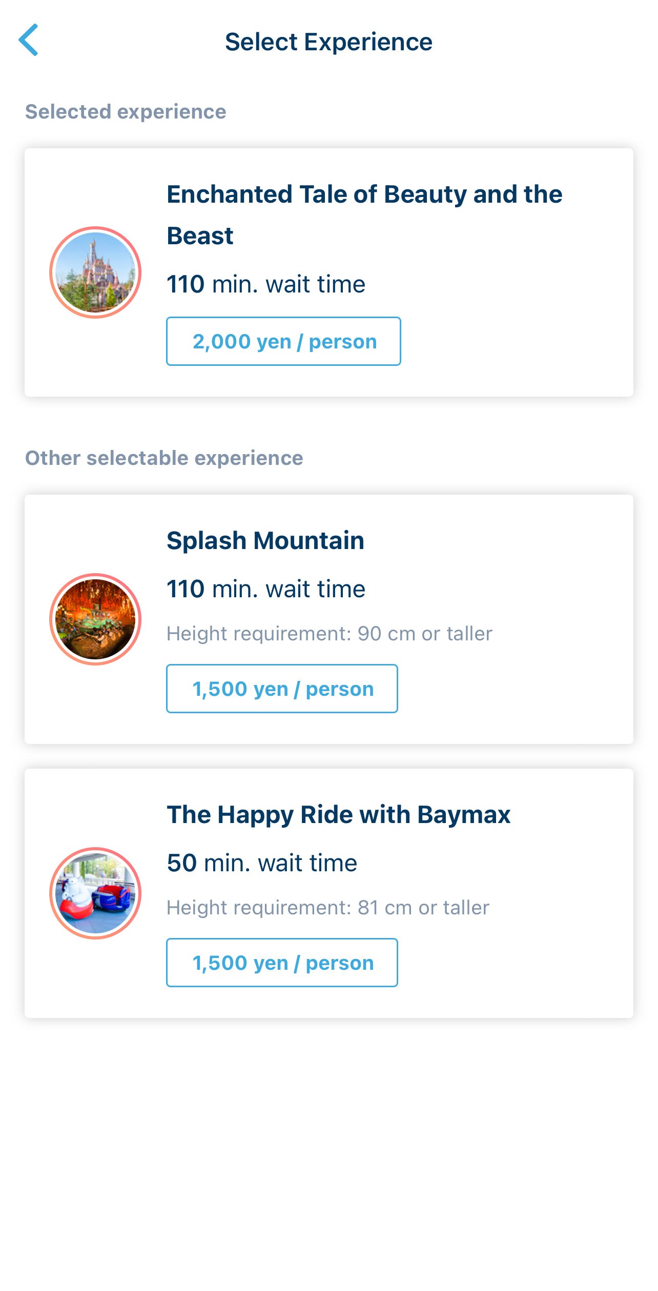 도쿄 디즈니랜드 DPA(Disney Premier Access) 구입하는 방법 - 10