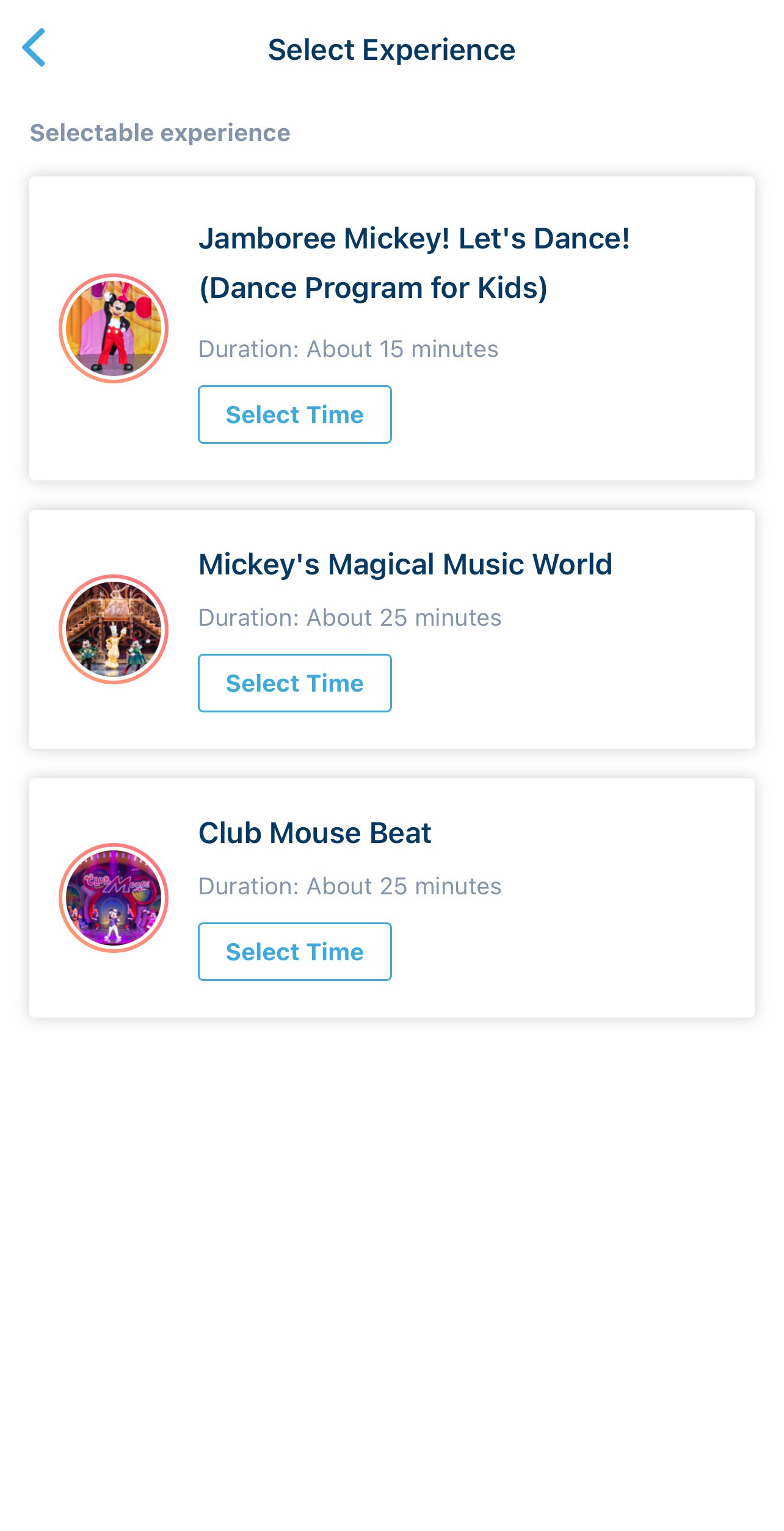 도쿄 디즈니랜드 DPA(Disney Premier Access) 구입하는 방법 - 15