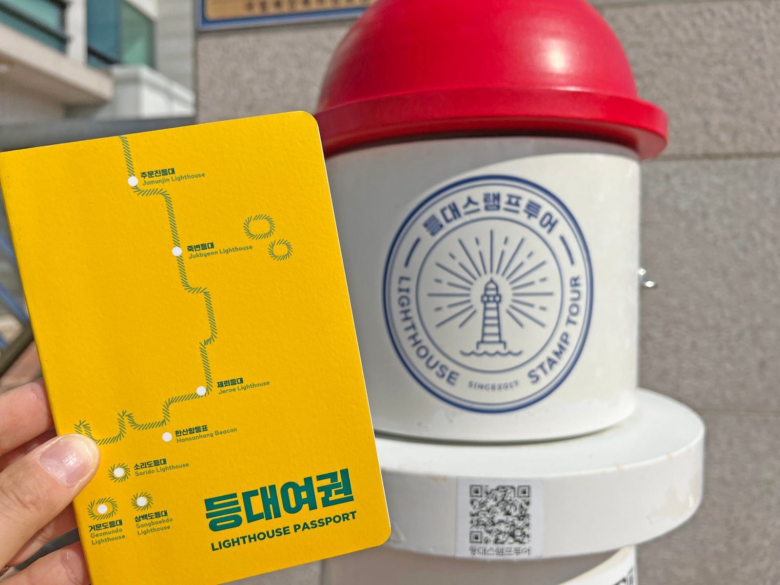 죽변등대 등대여권과 스탬프 도장