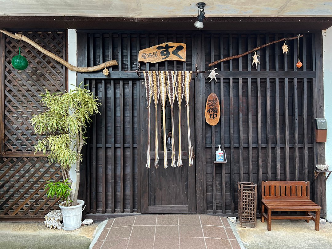 미야코지마 맛집 식당예약을 못 했다면 이자카야스쿠 すく - 2