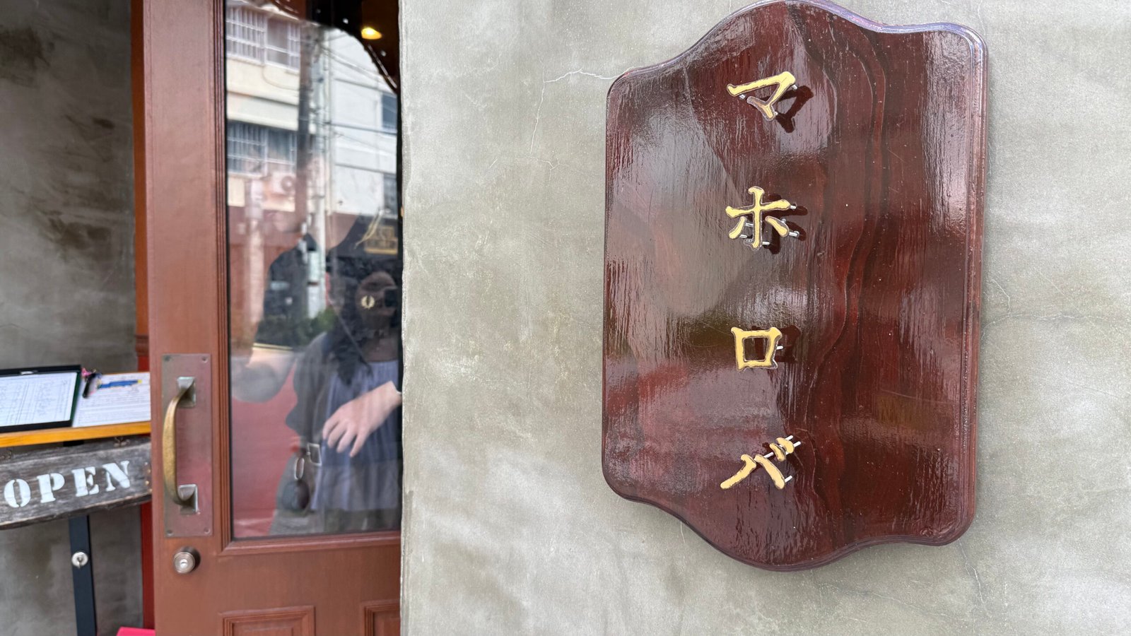 오키나와 국제거리 맛집 추천 마제멘 마호로바 - 1