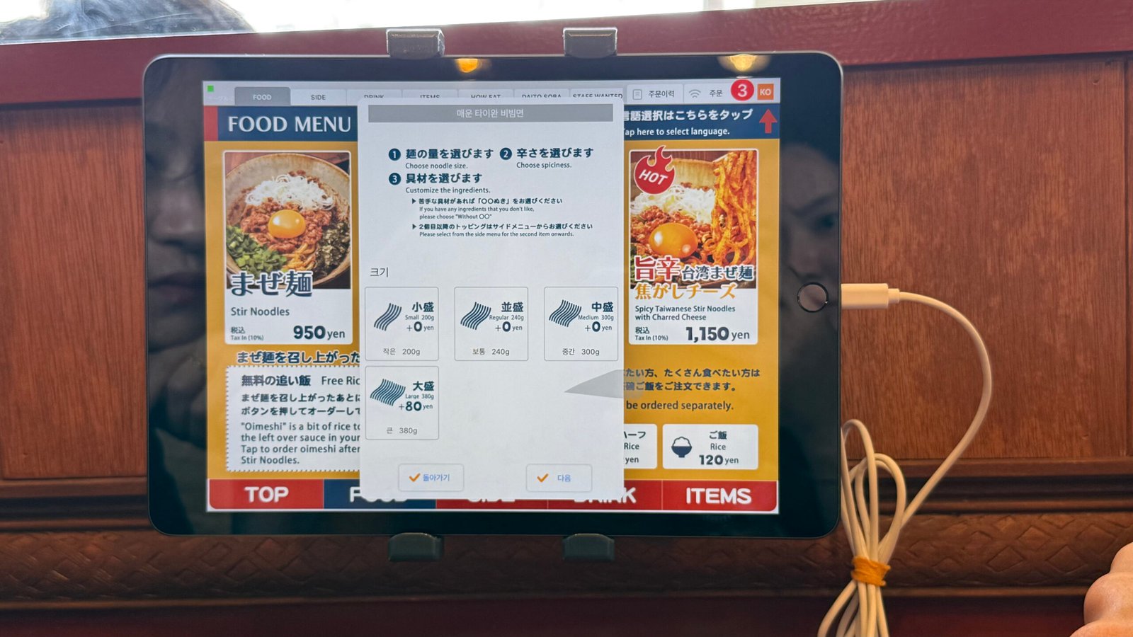 오키나와 국제거리 맛집 추천 마제멘 마호로바 - 8