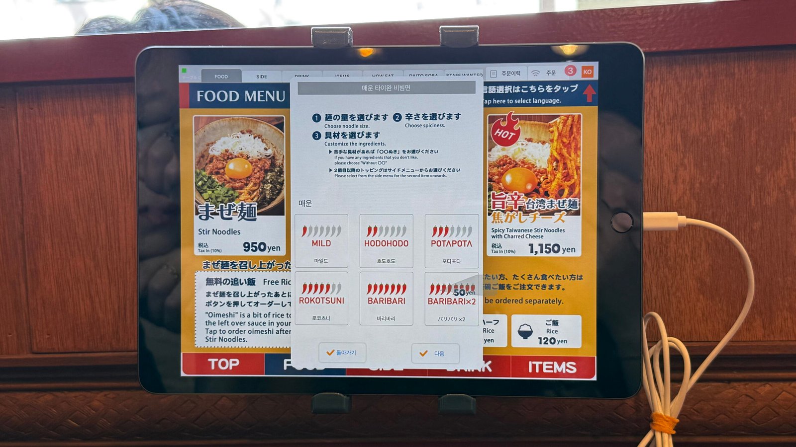 오키나와 국제거리 맛집 추천 마제멘 마호로바 - 9