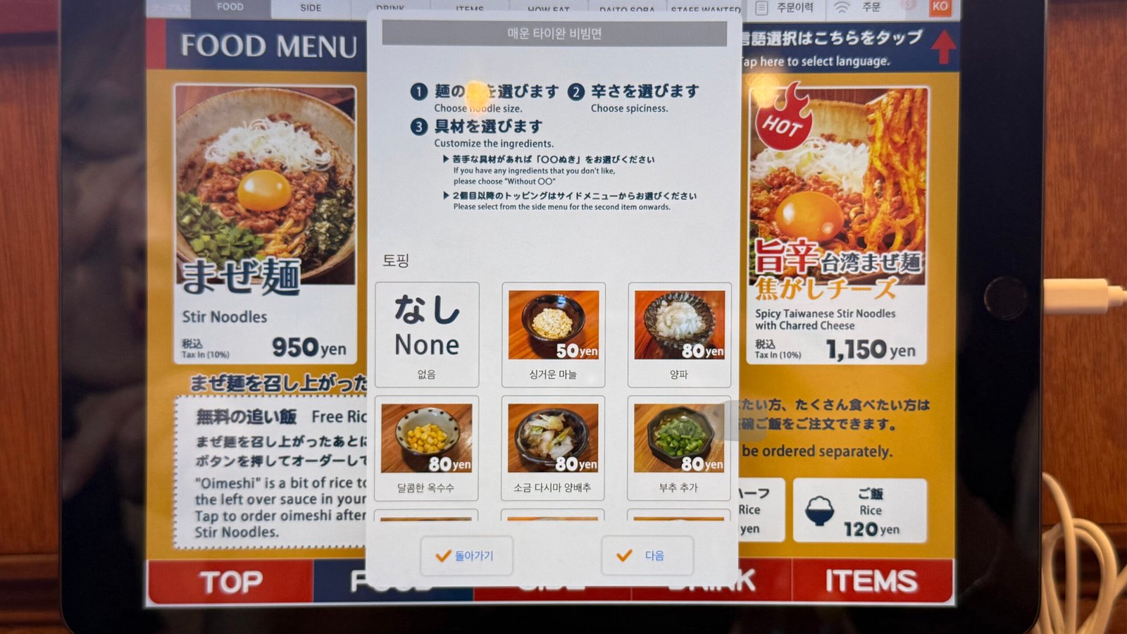 오키나와 국제거리 맛집 추천 마제멘 마호로바 - 10