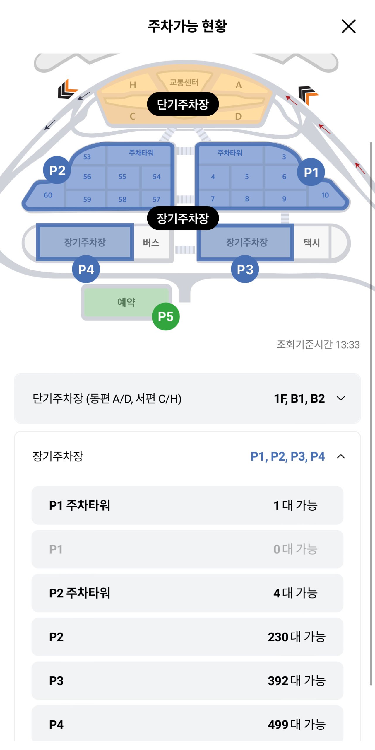 인천국제공항 1터미널 이용할 때 알아두면 유용한 5가지 꿀팁 - 5