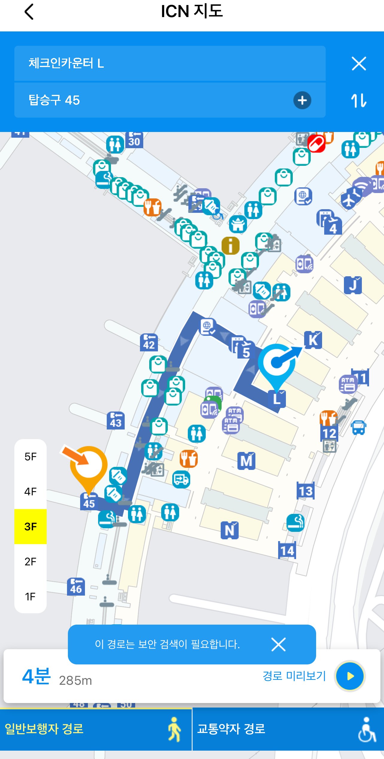 인천국제공항 1터미널 이용할 때 알아두면 유용한 5가지 꿀팁 - 6