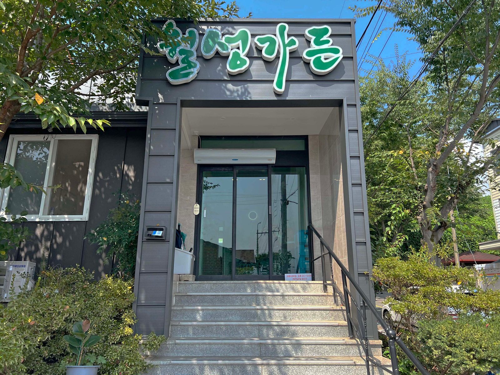 월성가든 구례여행
