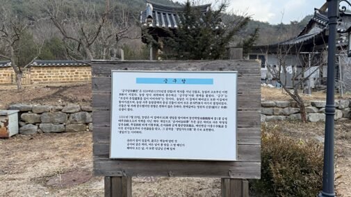 농암종택 건물의 연혁과 의미를 적은 현장 안내판