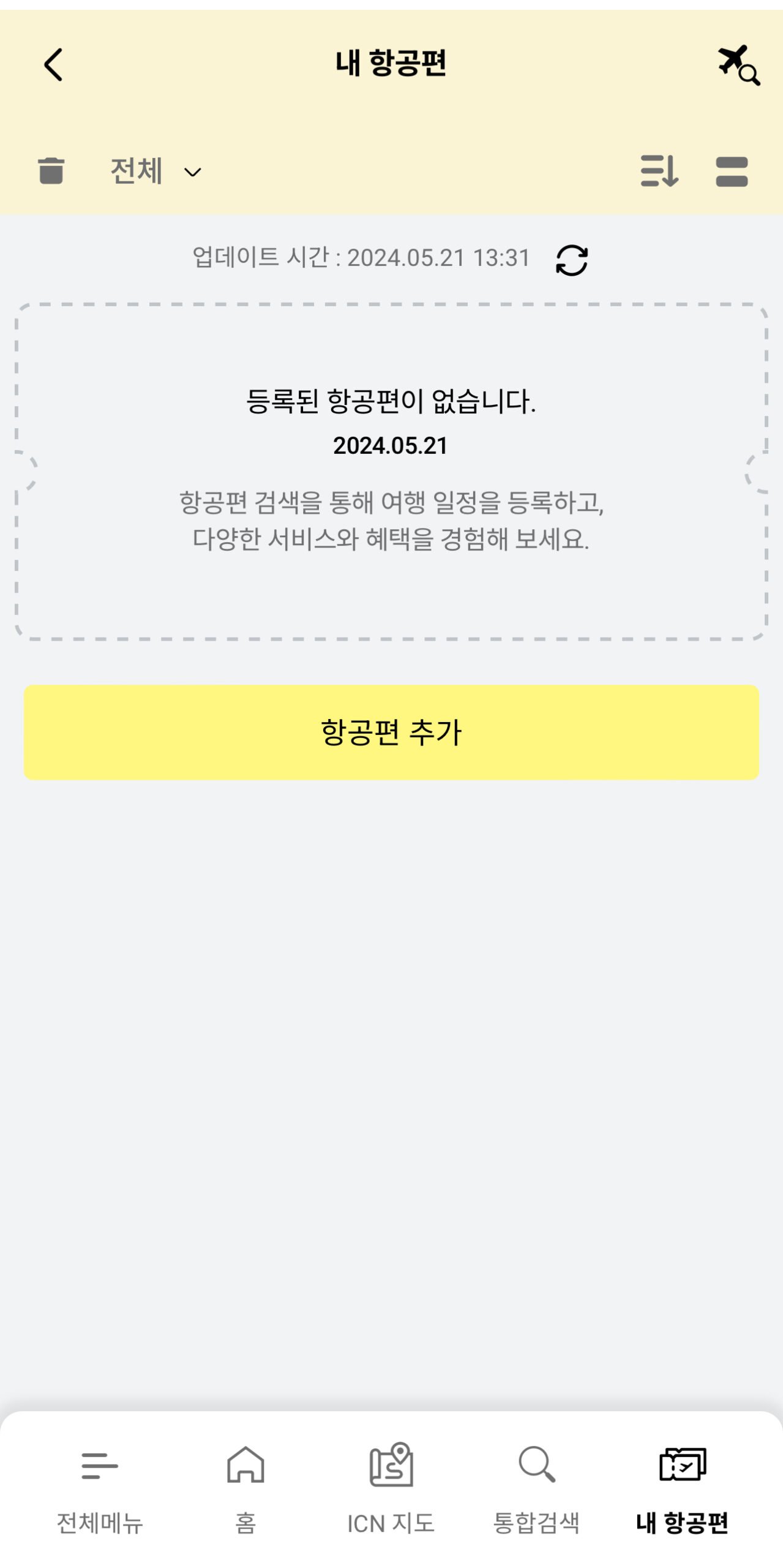 인천국제공항 1터미널 이용할 때 알아두면 유용한 5가지 꿀팁 - 1