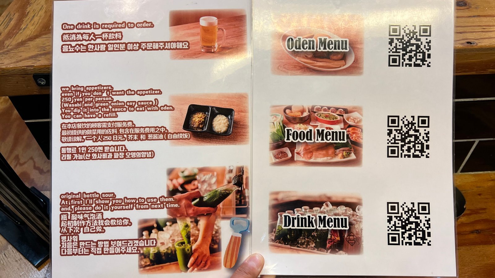 초이오뎅 Choi Oden 혼자 도쿄 여행 중 오뎅이 생각난다면 - 3