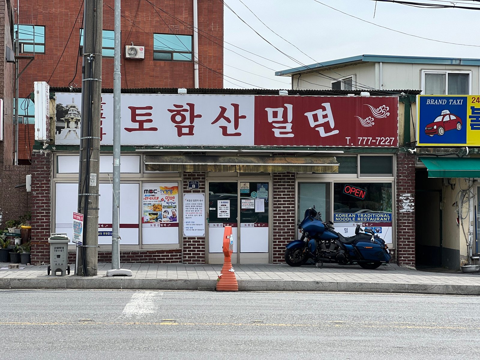 불국사토함산밀면