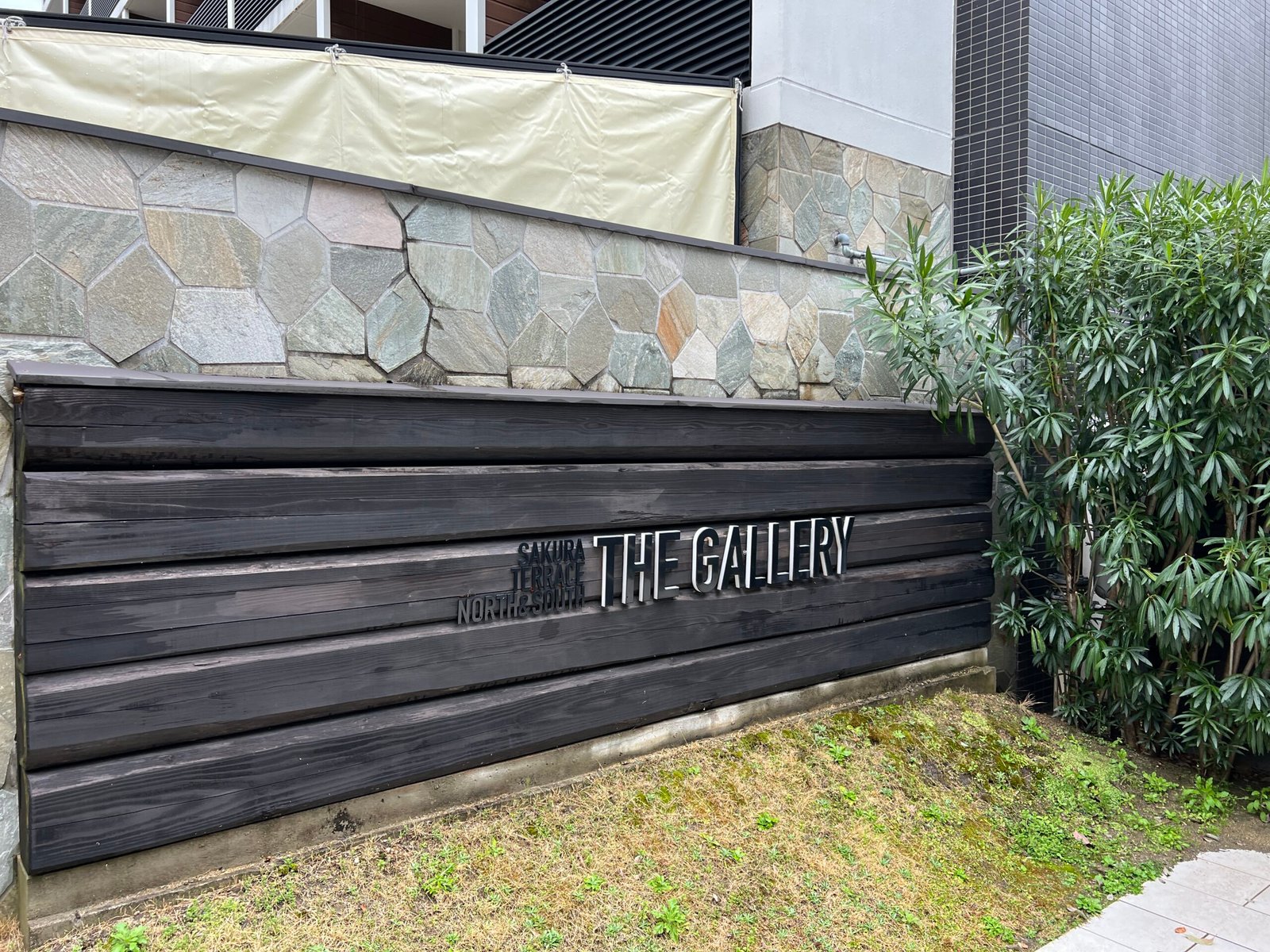 사쿠라 테라스 더 갤러리 교토역 근처 숙소 추천 3분거리