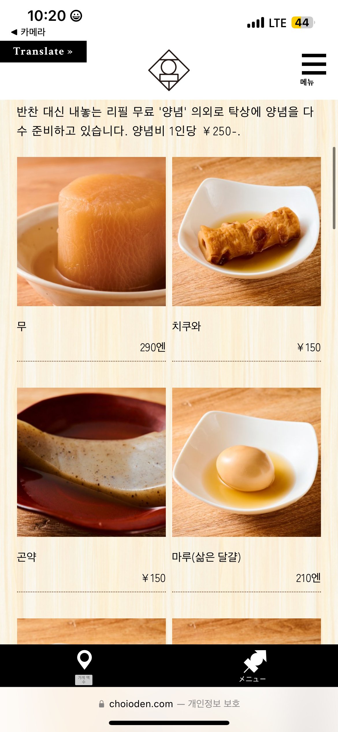 초이오뎅 Choi Oden 혼자 도쿄 여행 중 오뎅이 생각난다면 - 4