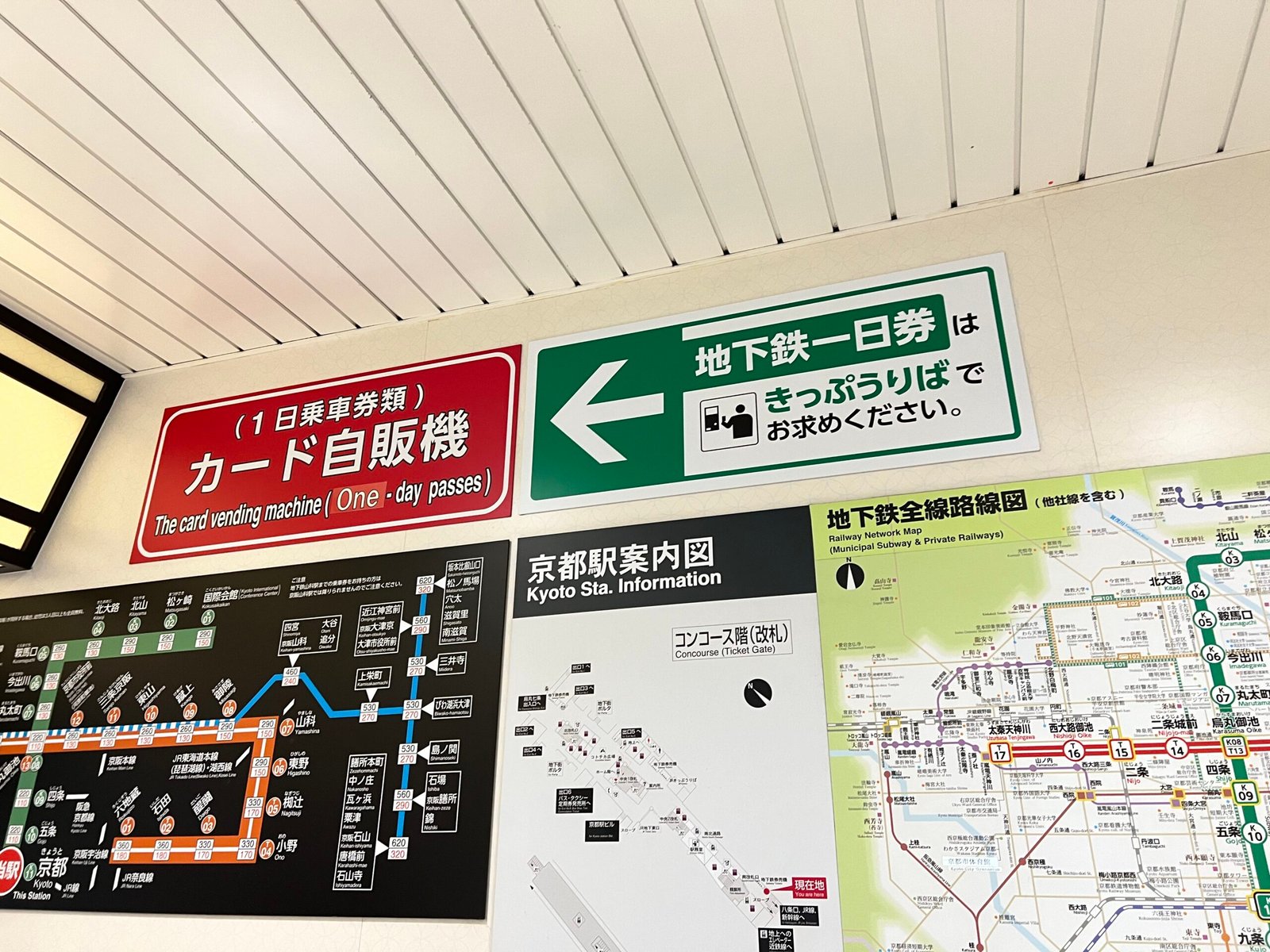 교토 버스패스 구입 및 버스 이용하는 방법 - 2