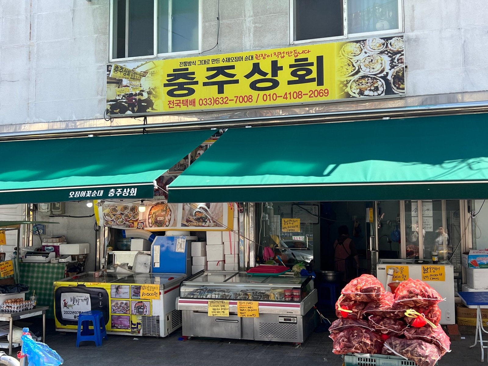 속초중앙시장 먹거리 투어와 회포장 추천 - 3