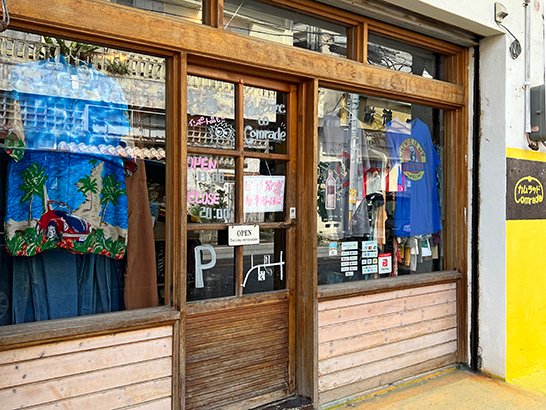 미야코지마 쇼핑 빈티지샵 컴래드 comrade - 2