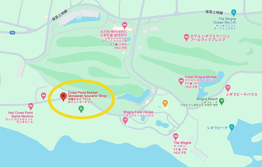 미야코지마 기념품샵 추천 크로스 포인트 마켓 - 1