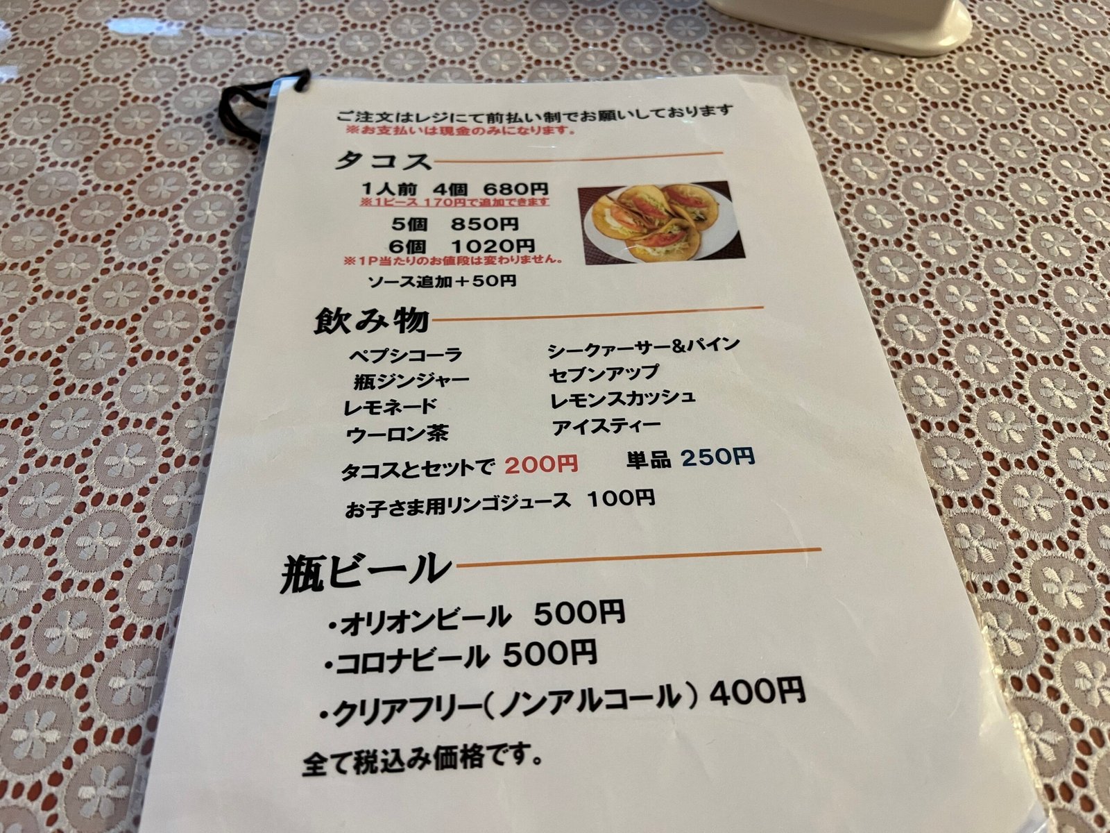 오키나와 맛집 나만 알고 싶은 타코 맛집 추천 메키시코 - 8