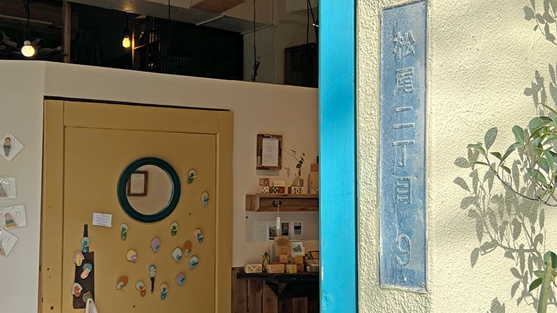 오키나와 쇼핑 국제거리 소품샵 톤카티 toncati - 1