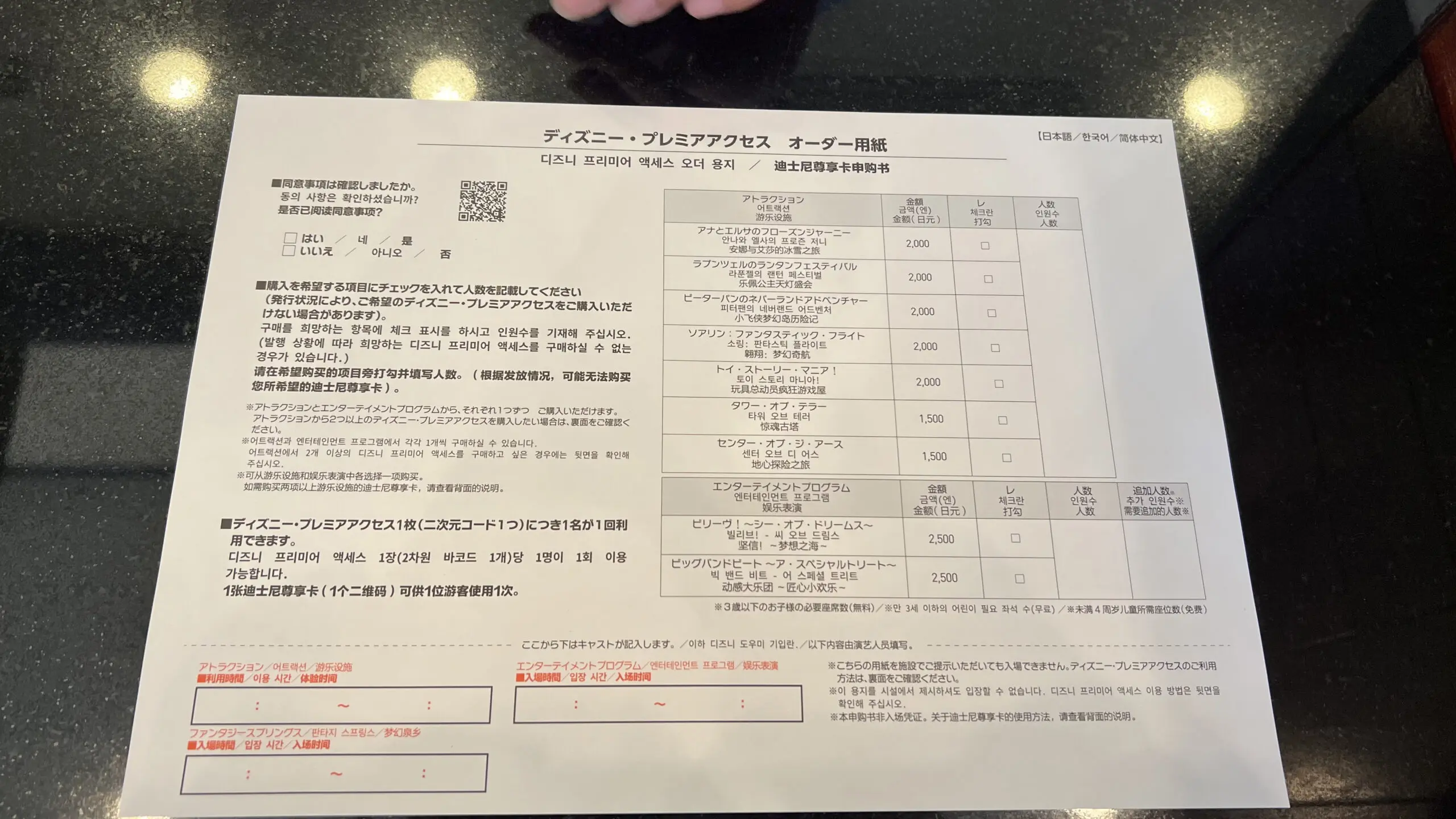 도쿄 디즈니씨 DPA 성공을 위한 디즈니씨 오픈런 완벽 가이드 ┃빌리브 퍼레이드 명당 추천 - 40