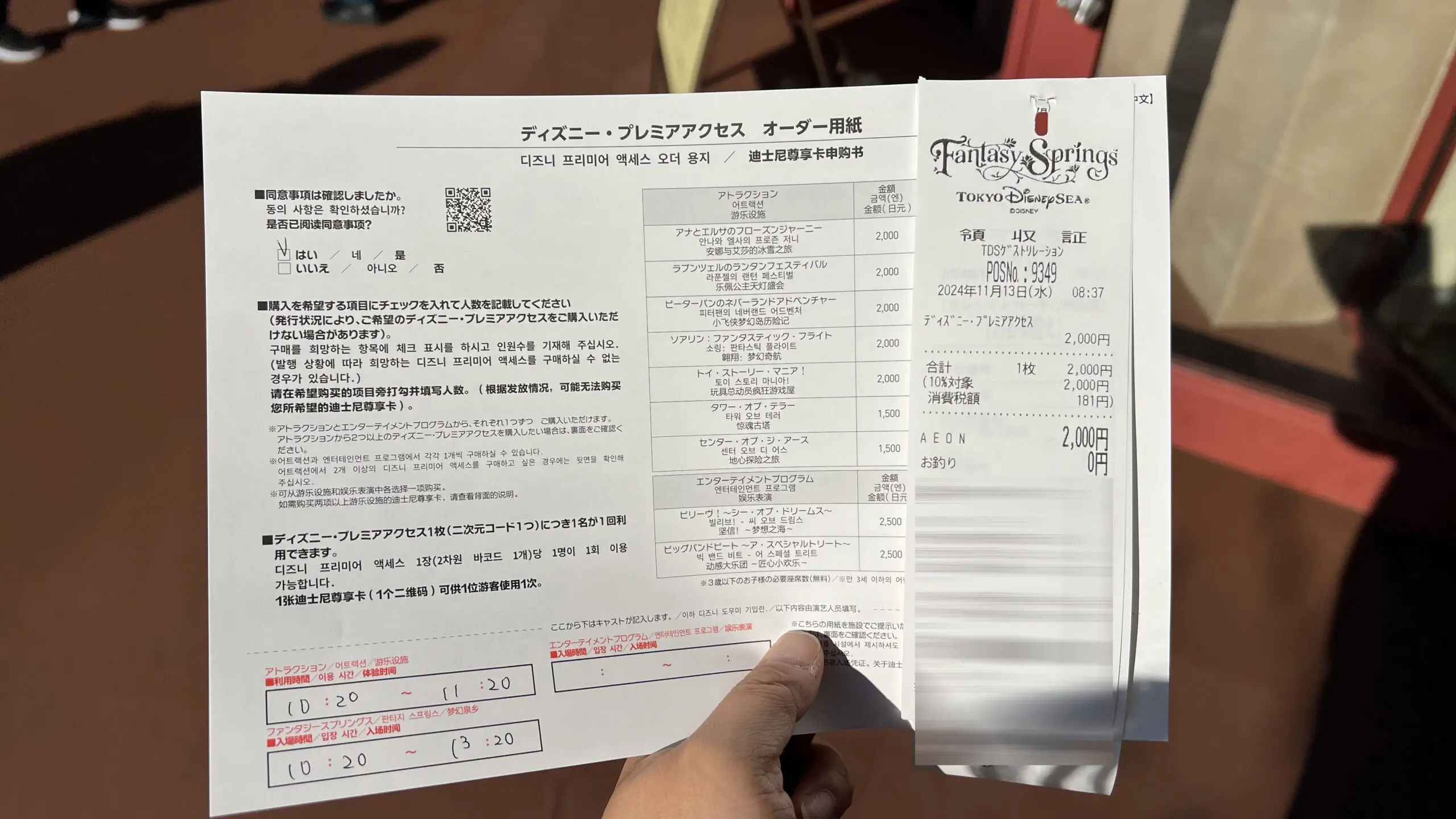 도쿄 디즈니씨 DPA 성공을 위한 디즈니씨 오픈런 완벽 가이드 ┃빌리브 퍼레이드 명당 추천 - 41
