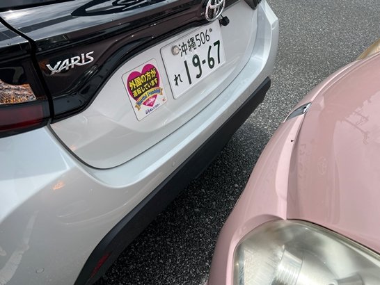 미야코지마 OTS렌터카 S클래스 후기 운전주의사항 사고대처요령 주유방법 공유 - 1