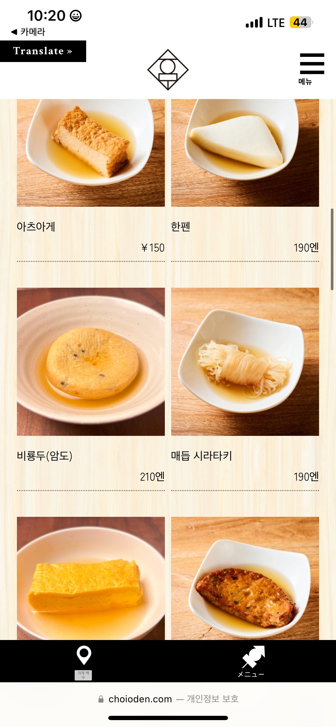 초이오뎅 Choi Oden 혼자 도쿄 여행 중 오뎅이 생각난다면 - 5