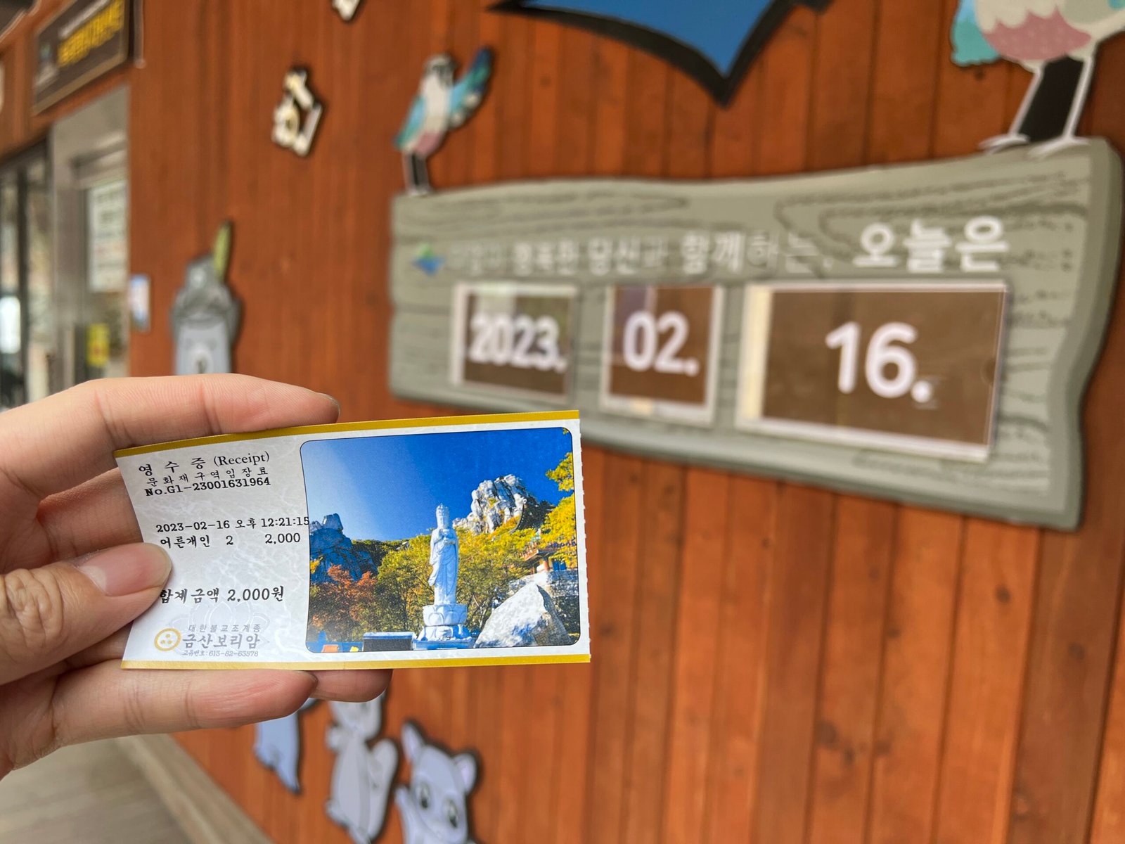 - 257
