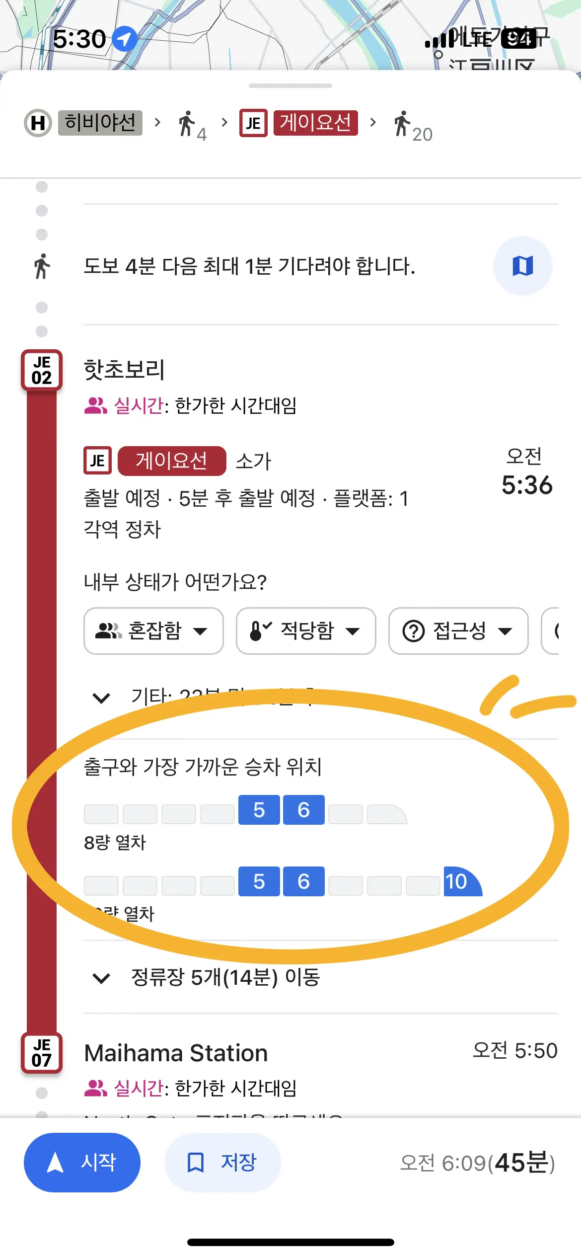 도쿄 디즈니씨 DPA 성공을 위한 디즈니씨 오픈런 완벽 가이드 ┃빌리브 퍼레이드 명당 추천 - 16