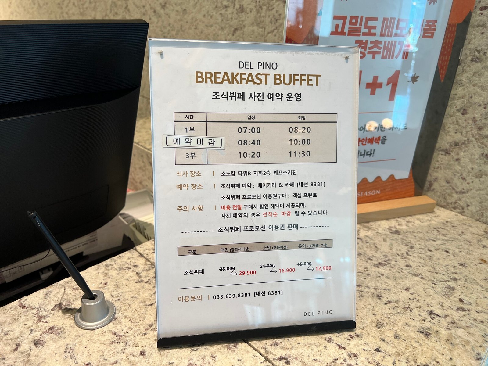 속초 숙소 추천 프라이빗 온천욕 소노펠리체 델피노 - 8