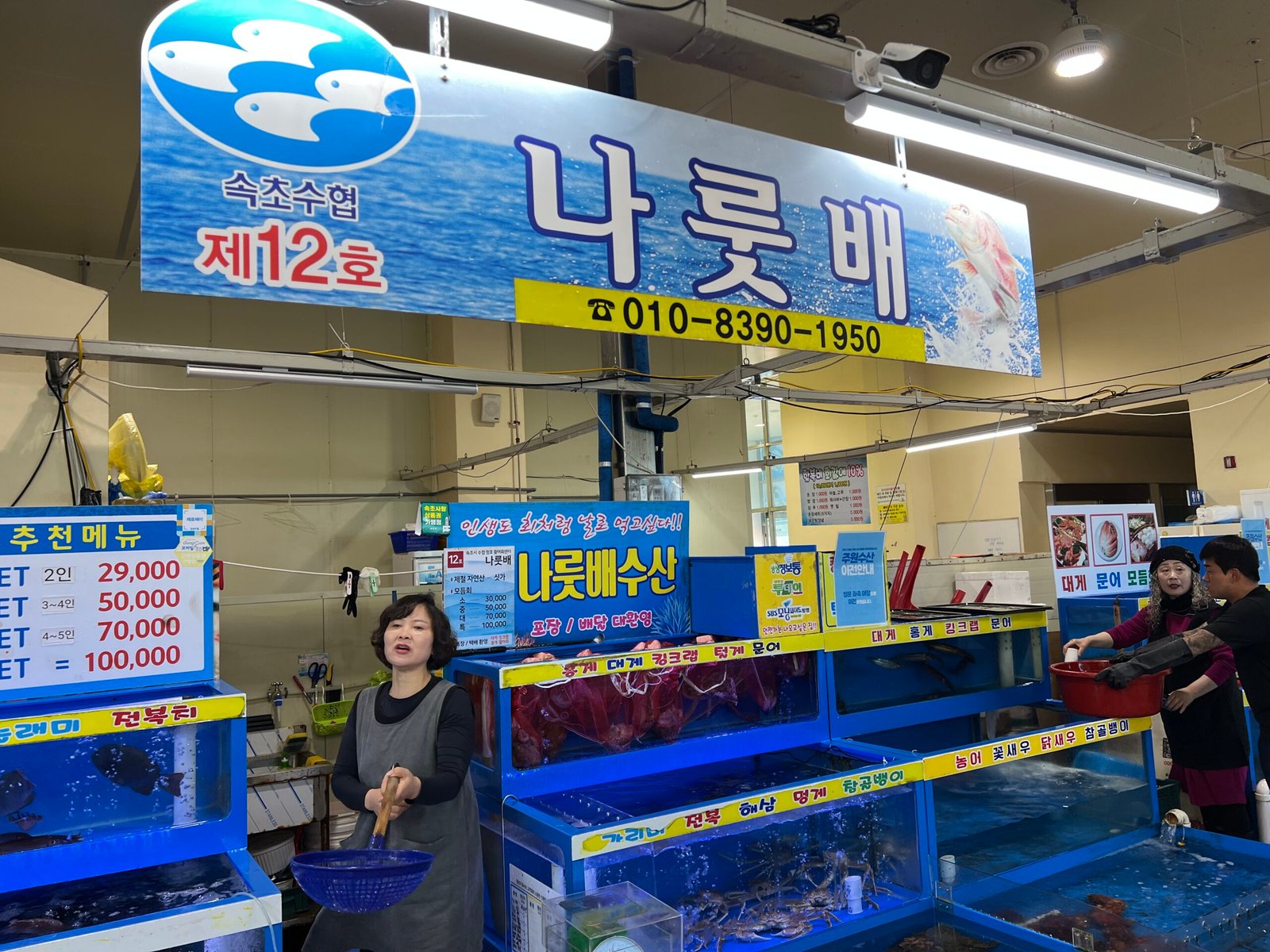 속초중앙시장 먹거리 투어와 회포장 추천 - 27