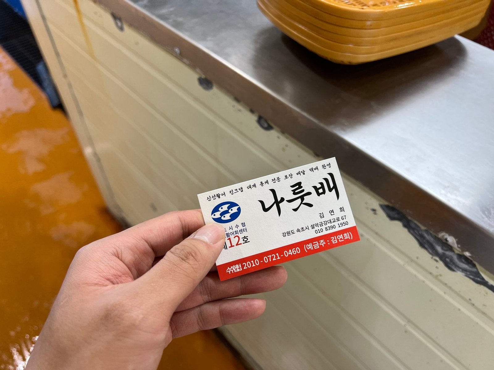 속초중앙시장 먹거리 투어와 회포장 추천 - 31