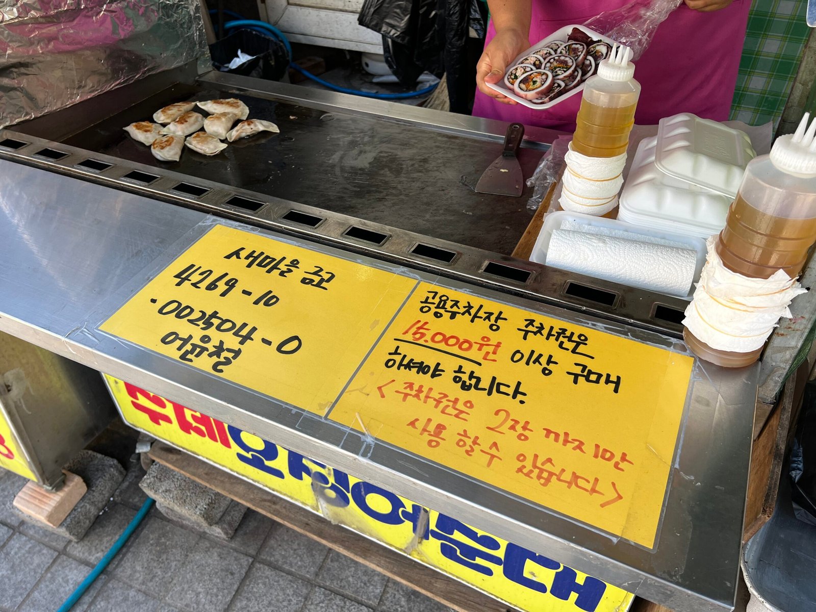 속초중앙시장 먹거리 투어와 회포장 추천 - 4