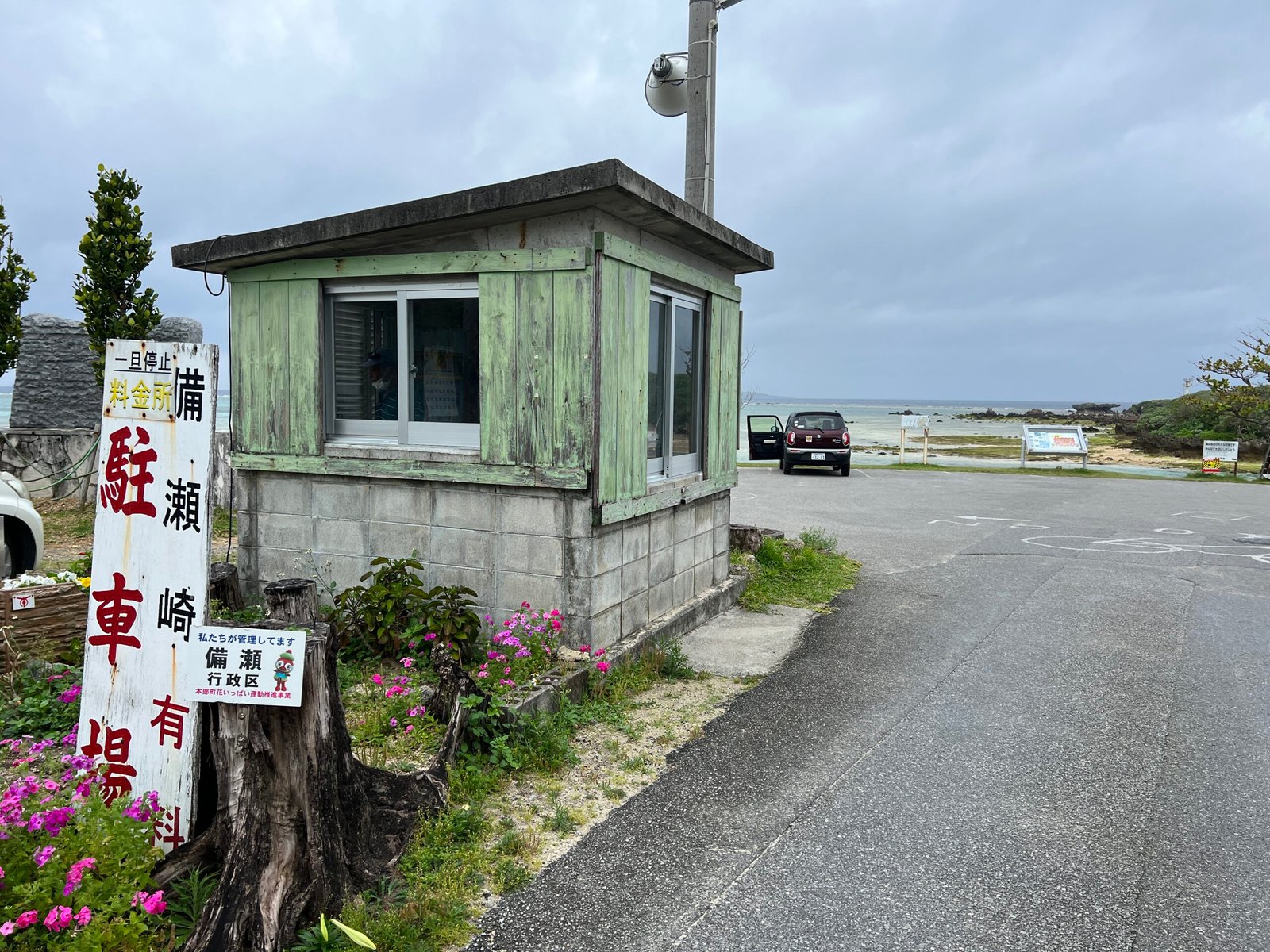 비세자키 해변 오키나와 스노클링 스팟 추천1┃주차 및 물고기 포인트 총정리 - 1