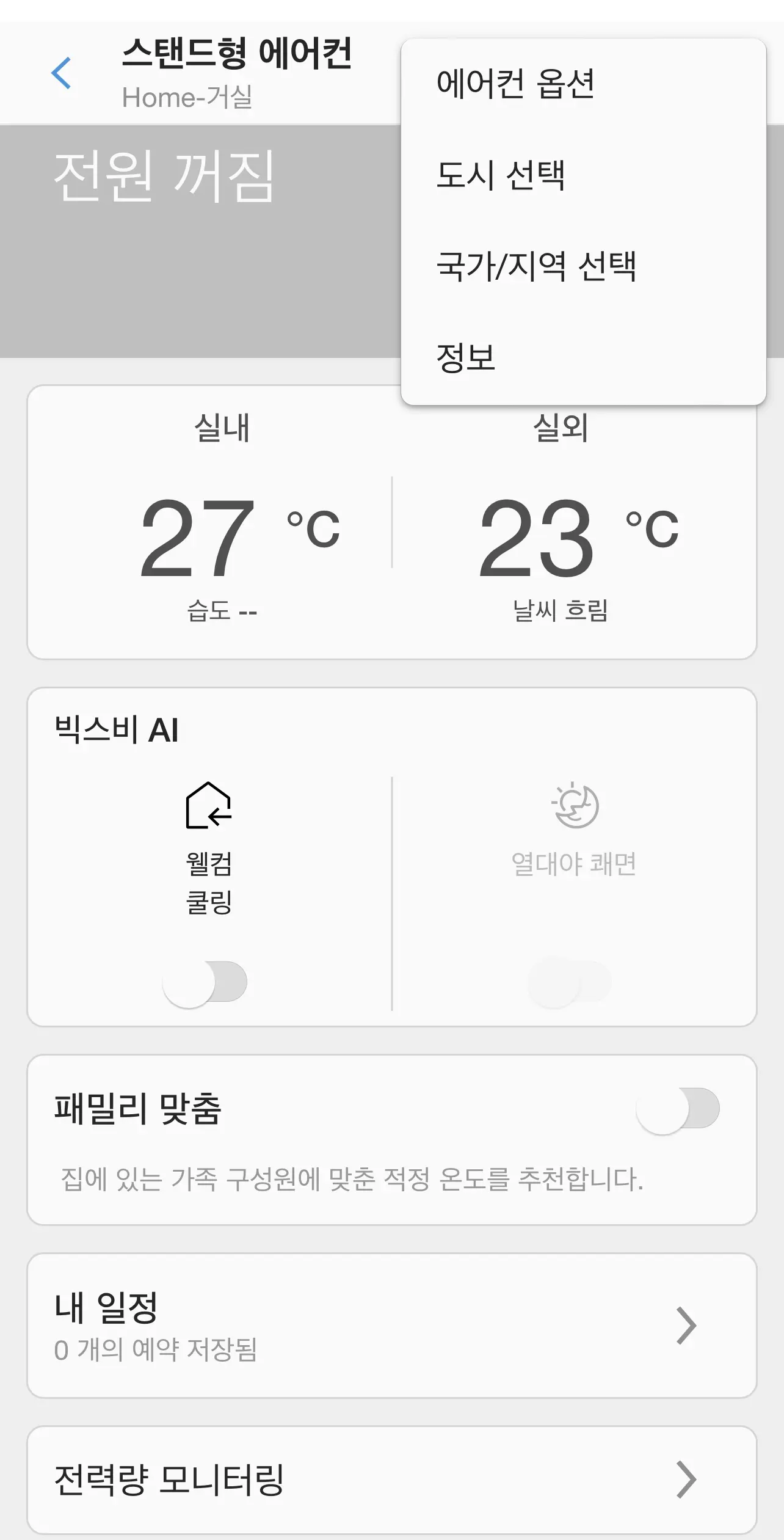 삼성 무풍에어컨 청소 셀프 분해 및 시큼한 냄새 해결법┃AF17R7573WS 모델 완벽 가이드 - 31