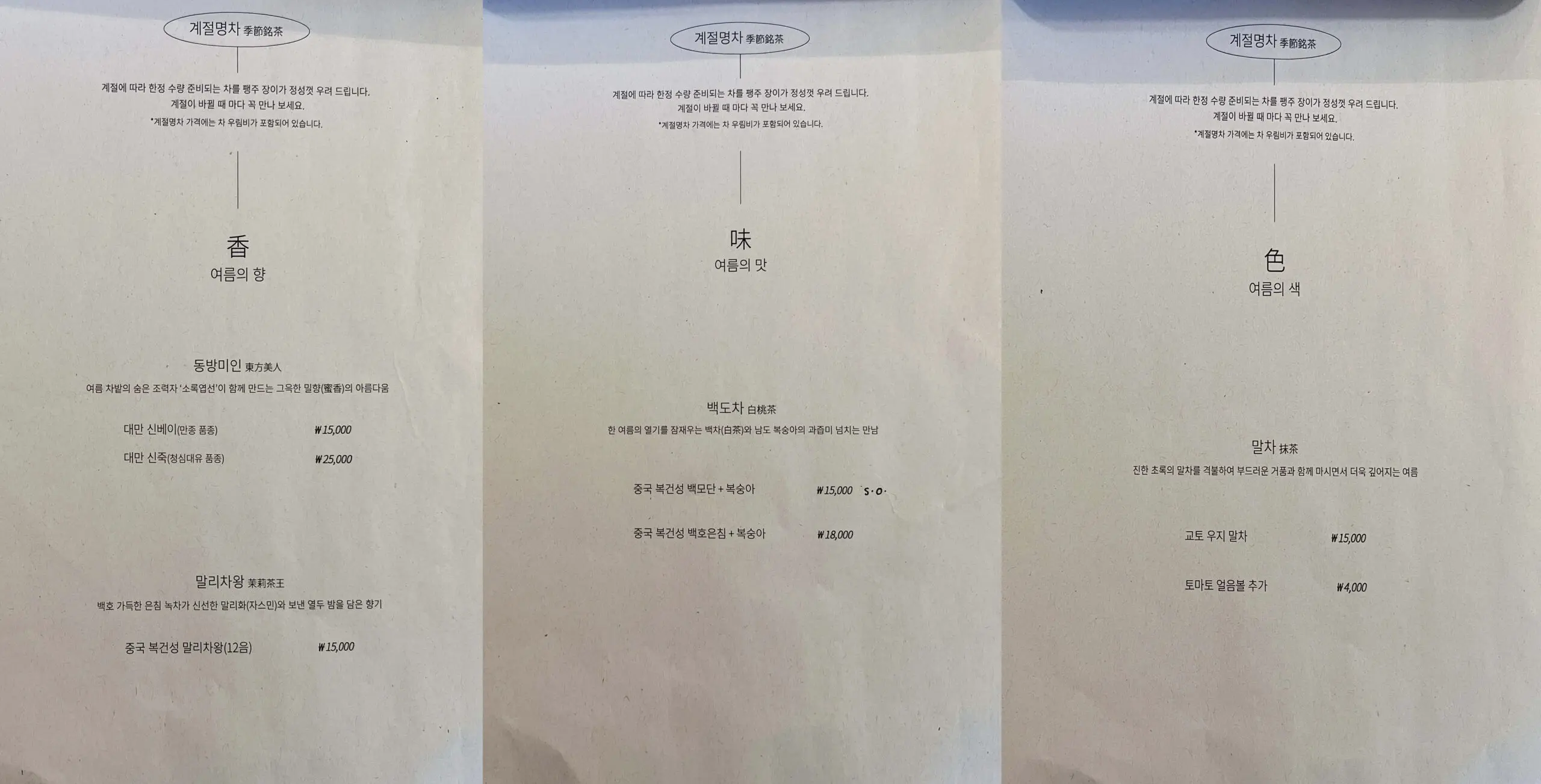 구례 감성숙소 소식다료에서 느림의 미학을 즐기다 - 9