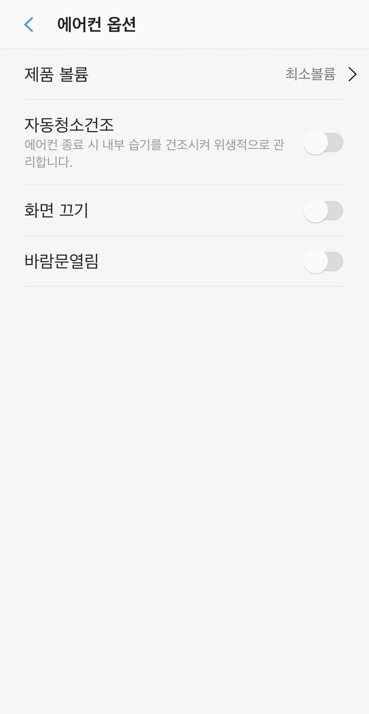 삼성 무풍에어컨 청소 셀프 분해 및 시큼한 냄새 해결법┃AF17R7573WS 모델 완벽 가이드 - 32