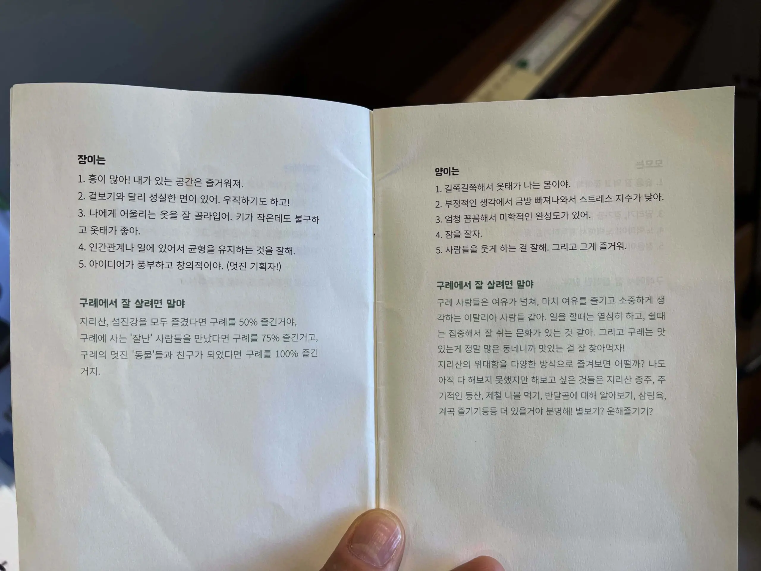 구례 감성숙소 소식다료에서 느림의 미학을 즐기다 - 16