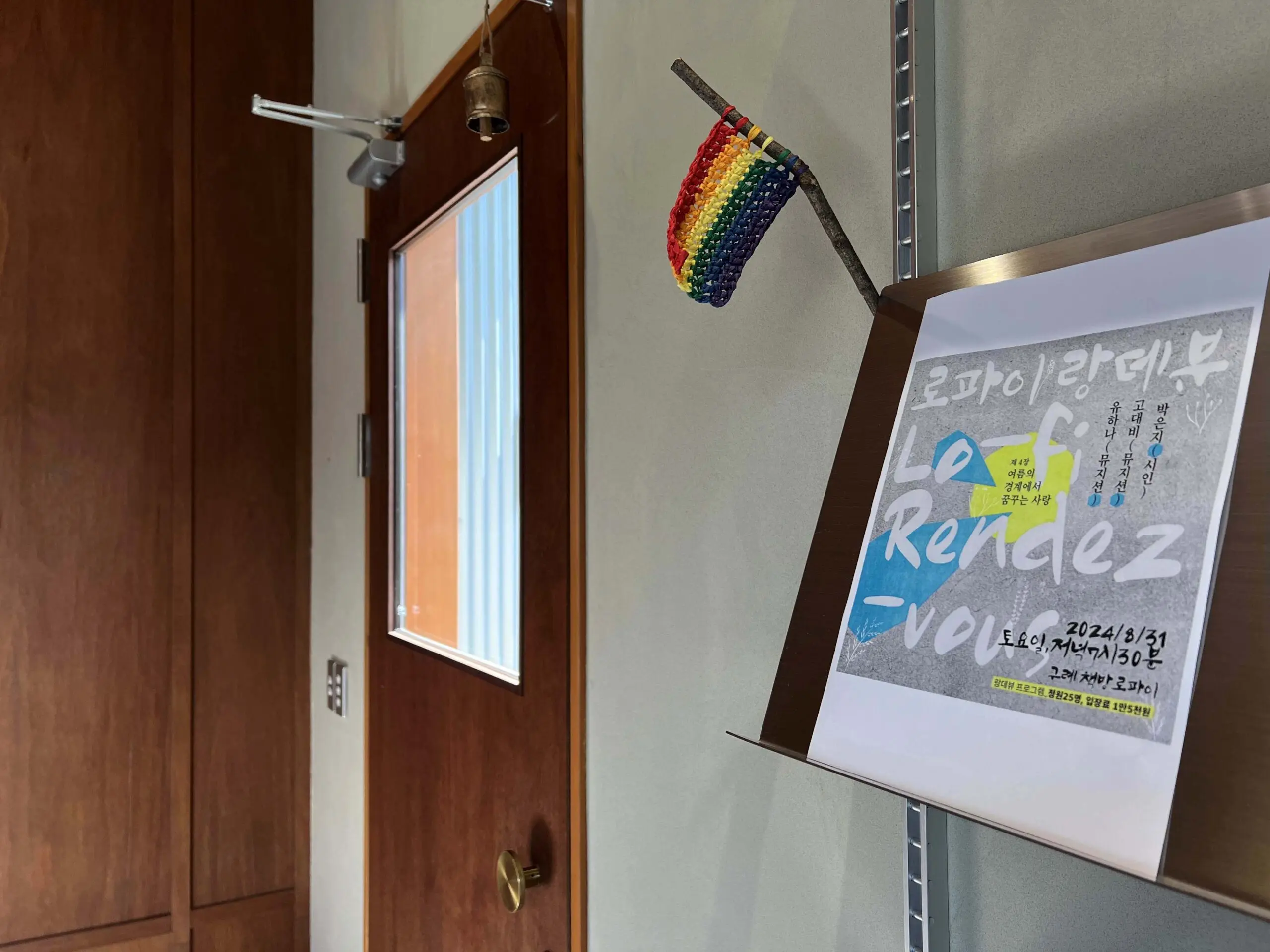 구례 감성숙소 소식다료에서 느림의 미학을 즐기다 - 17