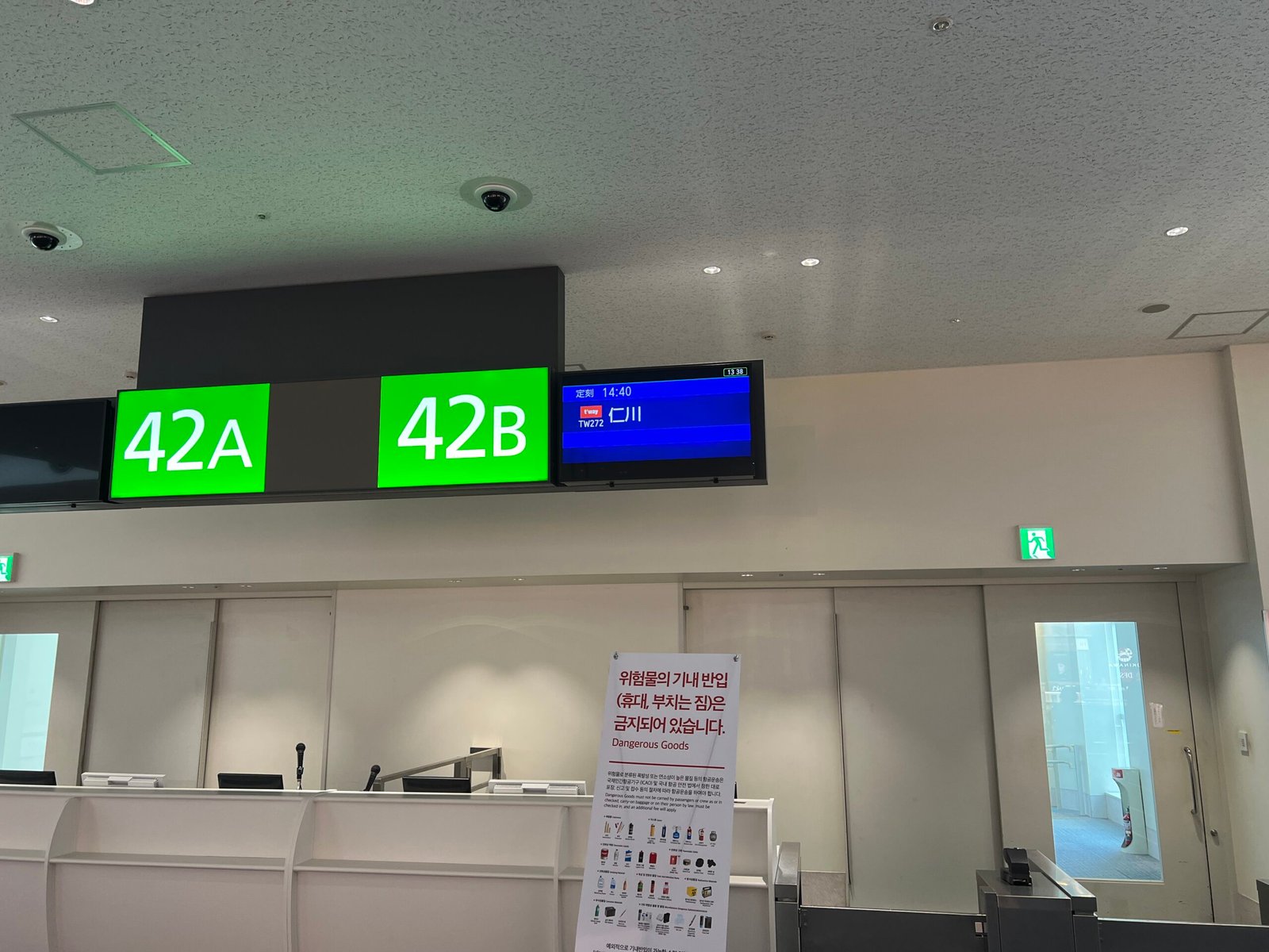 오키나와 귀국 티웨이항공 TW272편 16열 비상구 유료좌석 후기 - 6