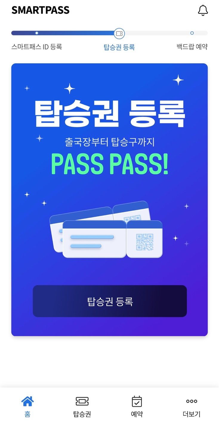 인천국제공항 1터미널 이용할 때 알아두면 유용한 5가지 꿀팁 - 8