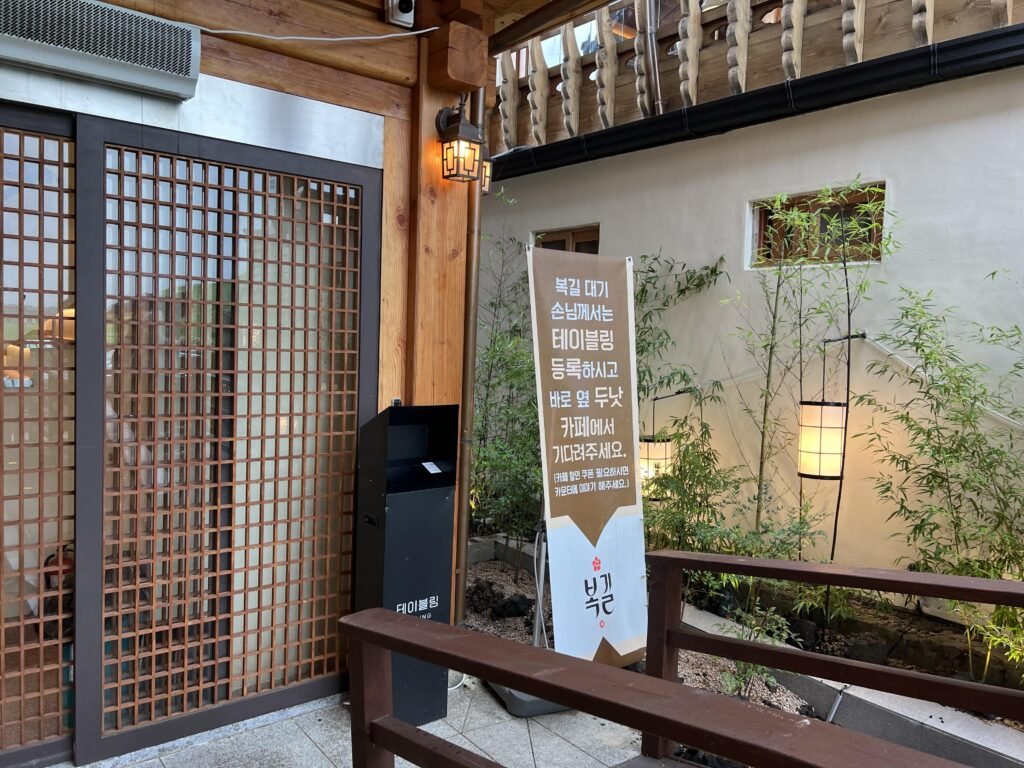 경주 복길 황리단길 부모님 모시고 가기 좋은 솥밥 신상맛집 추천 - 2