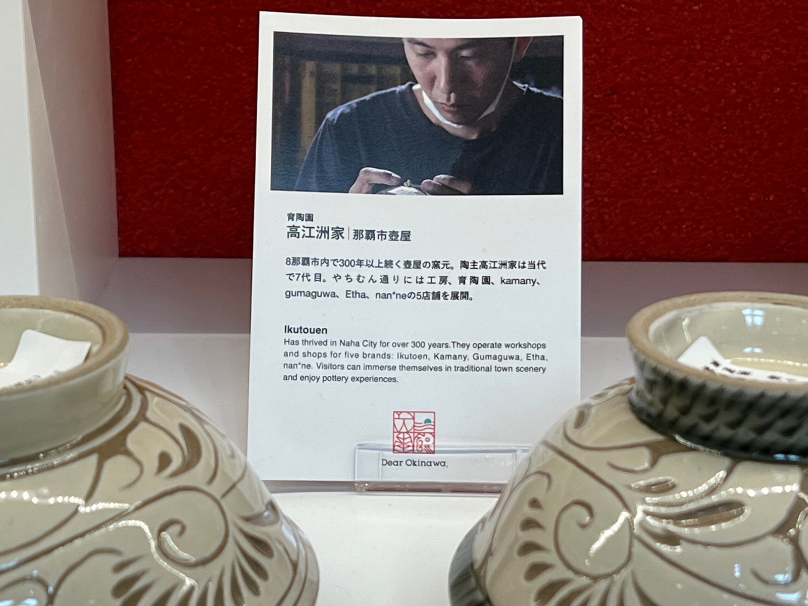 Dear Okinawa 나하공항 기념품 쇼핑 - 10