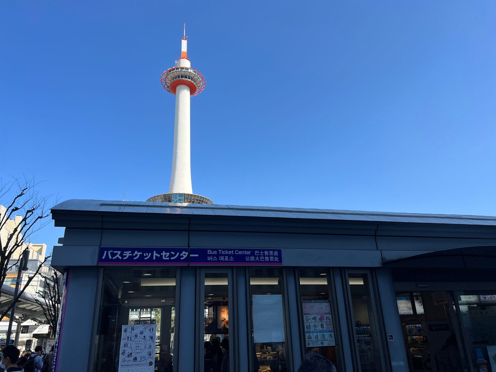 교토 버스패스 구입 및 버스 이용하는 방법 - 6