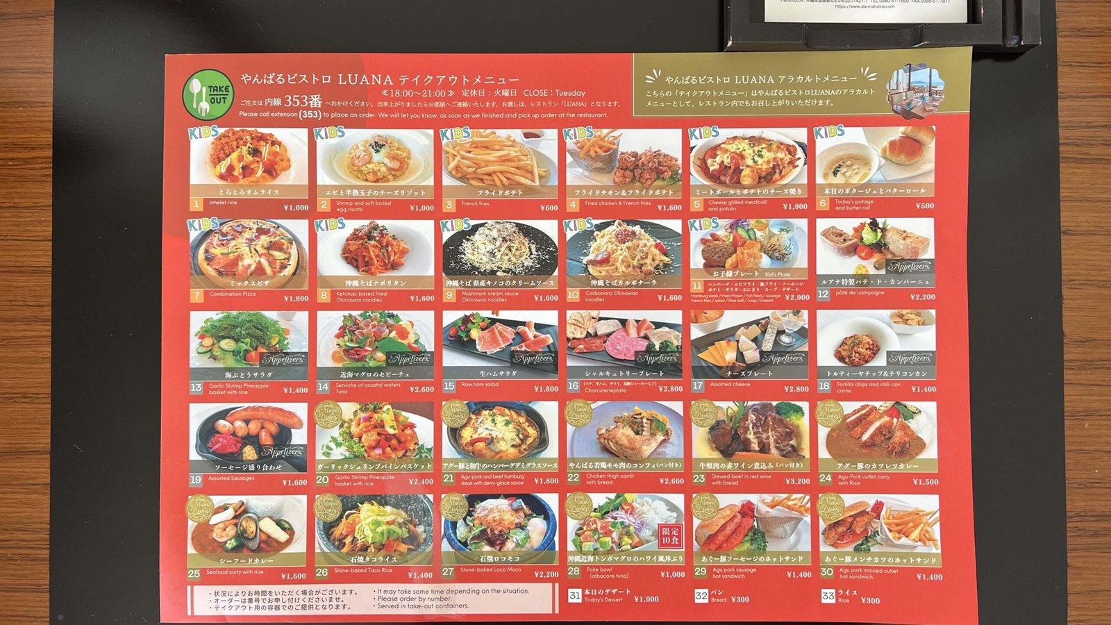 알라 마하이나 콘도 호텔 오키나와 북부 가성비 숙소 추천┃수페리어룸, 수영장, 대욕장 이용 후기 - 69