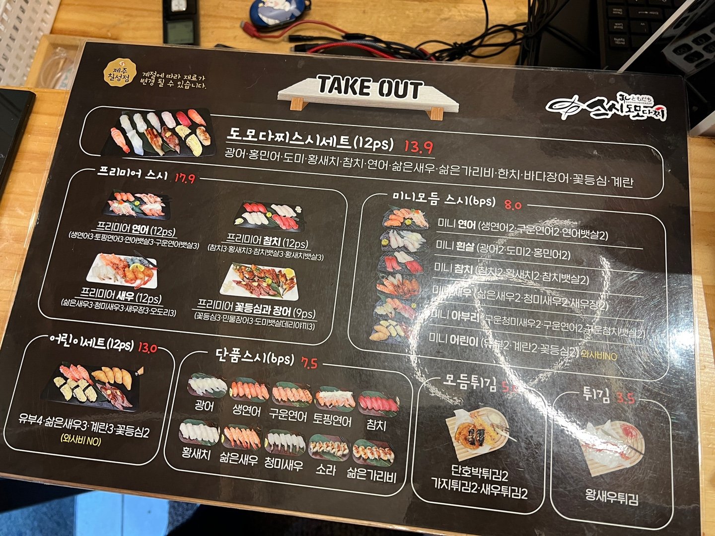 제주 초밥 맛집 스시토모다찌 칠성점