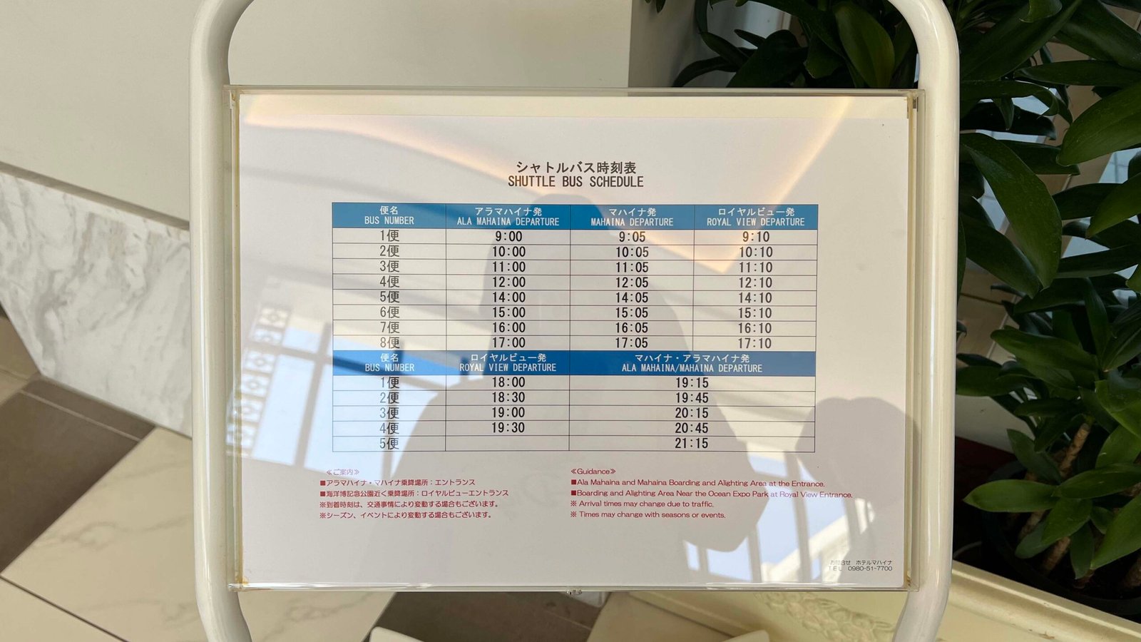 알라 마하이나 콘도 호텔 오키나와 북부 가성비 숙소 추천┃수페리어룸, 수영장, 대욕장 이용 후기 - 15